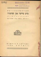 Henryk Sienkiewicz,  Ogniem i mieczem  (jidysz)