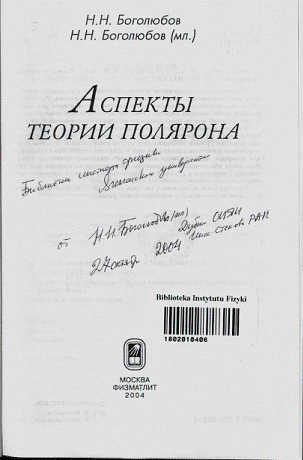 Aspekty Teorii Poljarona