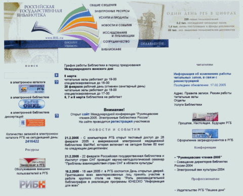 Rossijskaja Gosudarstwiennaja Biblioteka