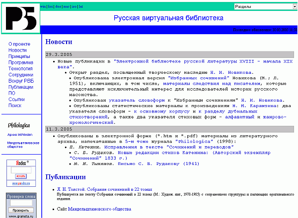 Russkaja Wirtualnaja Biblioteka
